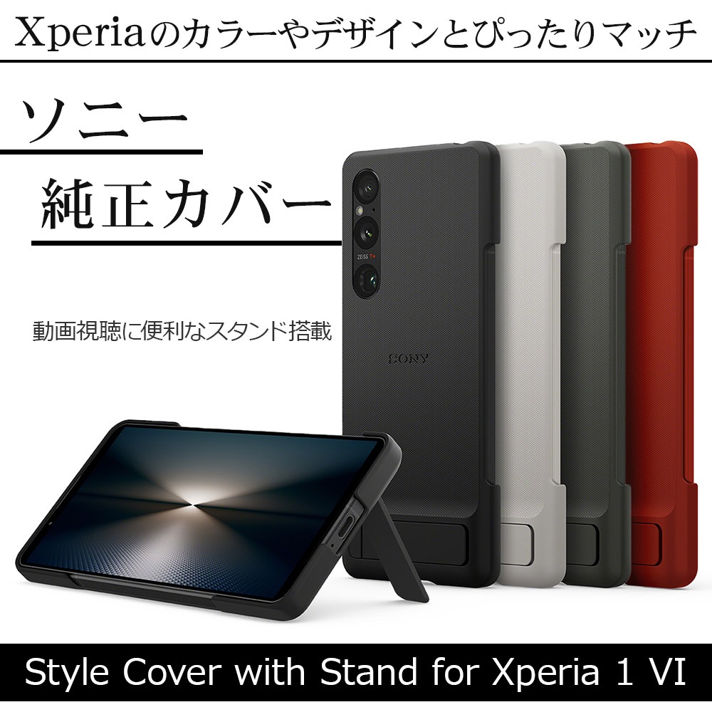 ˡ  Xperia1 VI SO-51E SOG13 XQ-EC44  С    IPX5/8 ɿ 륫С Style Cover with Stand å ڥꥢ1 ޡ6 XQZ-CBEC/RJPCX