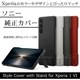 ˡ  Xperia1 VI SO-51E SOG13 XQ-EC44  С    IPX5/8 ɿ 륫С Style Cover with Stand å ڥꥢ1 ޡ6 XQZ-CBEC/RJPCX