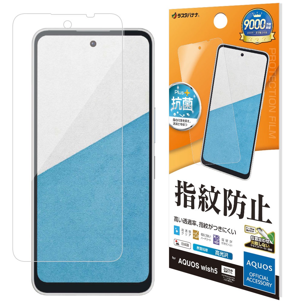AQUOS wish5 �ե���� �����ݸ� ����� ��Ʃ�� ���ꥢ �����ɻ� ���� ������ ��ñŽ���դ� �������� �����å���5 �ݸ�ե���� G4836AW5 �饹���Хʥ�