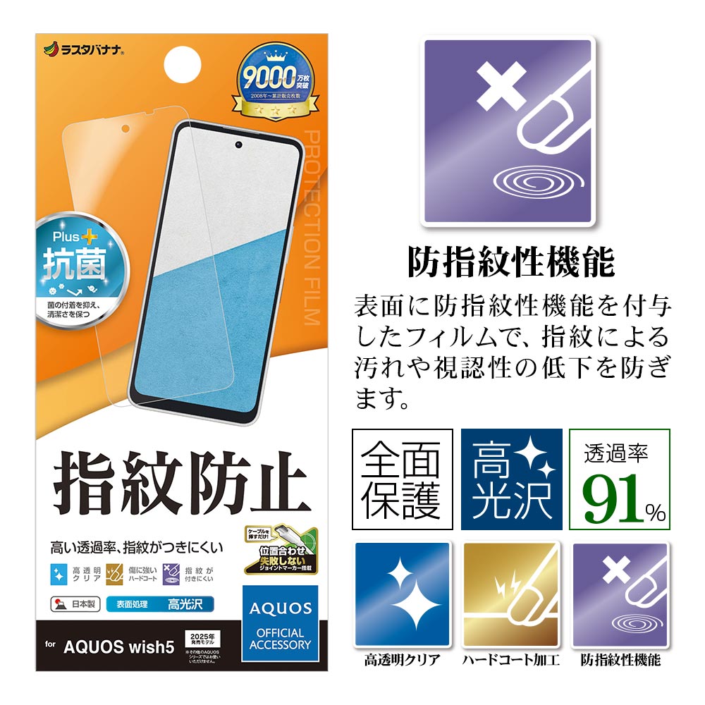 AQUOS wish5 �ե���� �����ݸ� ����� ��Ʃ�� ���ꥢ �����ɻ� ���� ������ ��ñŽ���դ� �������� �����å���5 �ݸ�ե���� G4836AW5 �饹���Хʥ�