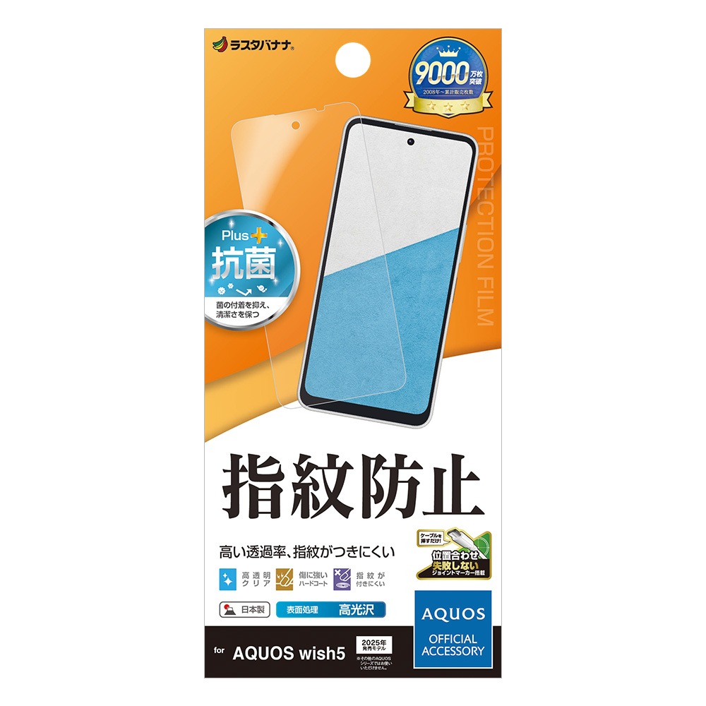 AQUOS wish5 �ե���� �����ݸ� ����� ��Ʃ�� ���ꥢ �����ɻ� ���� ������ ��ñŽ���դ� �������� �����å���5 �ݸ�ե���� G4836AW5 �饹���Хʥ�