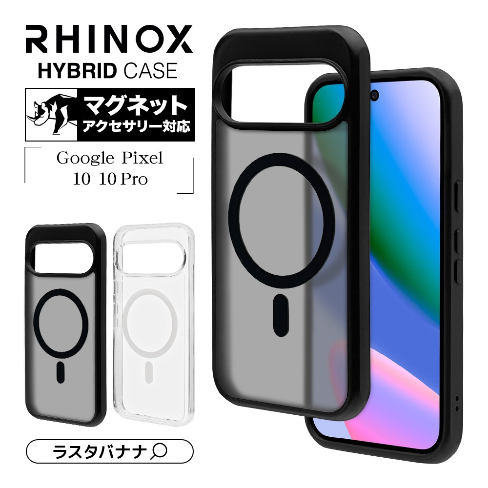 Google Pixel 10 Google Pixel 10 Pro ケース カバー ハイブリッド