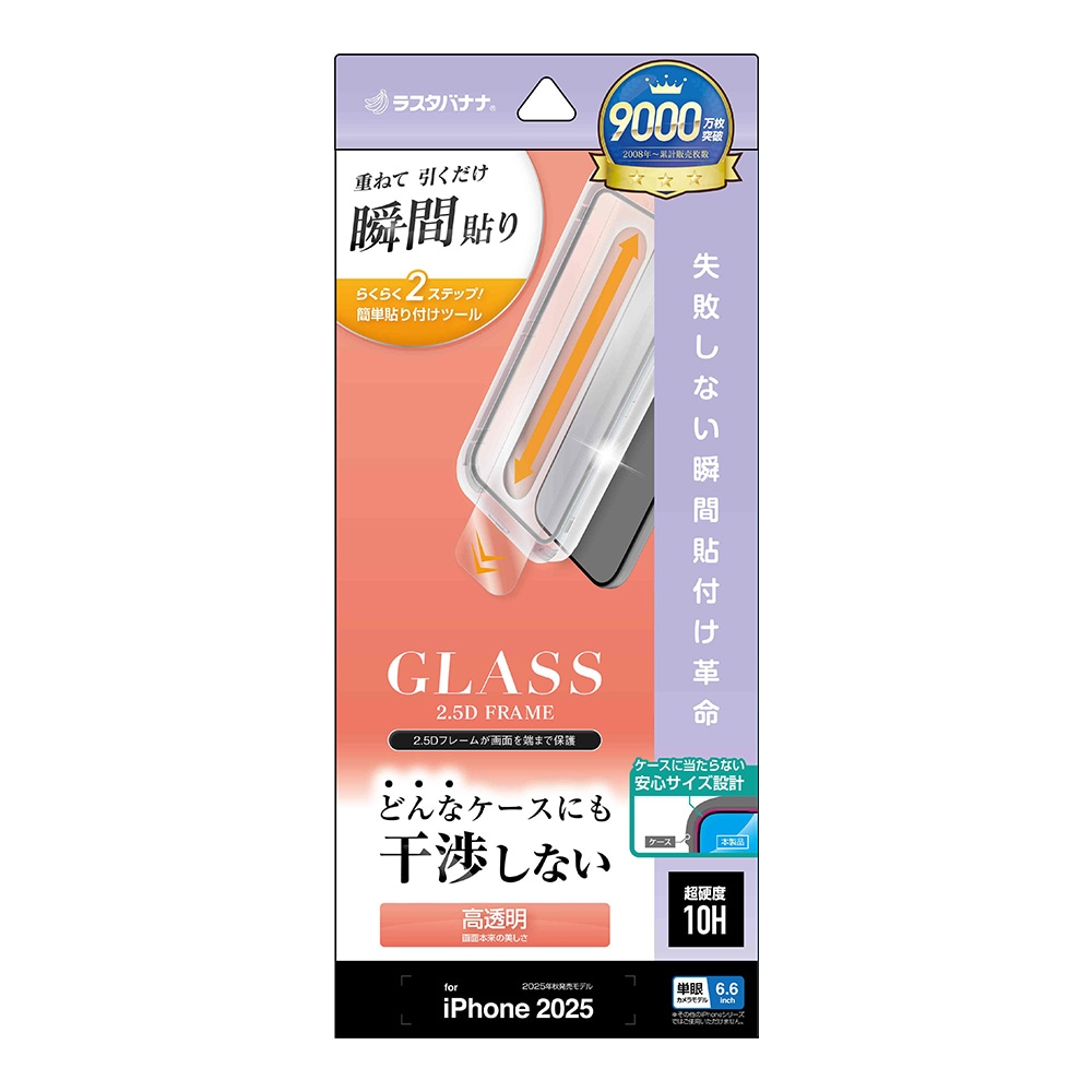 iPhone - はる　2台分 iPhone 17 - Apple（日本）