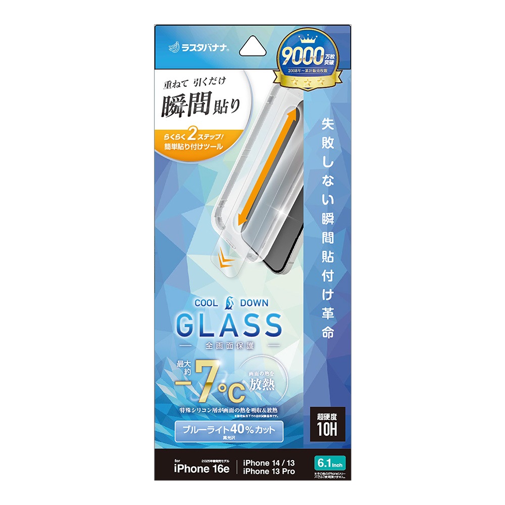 iPhone 16e iPhone14 13 Pro 13 饹ե ݸ ֥롼饤ȥå  ̤ǮǮ 0.33mm 10H ܥ塼󥬥饹 Žճ̿ ִŽ ե ݸե MTK5084IP5E 饹Хʥ