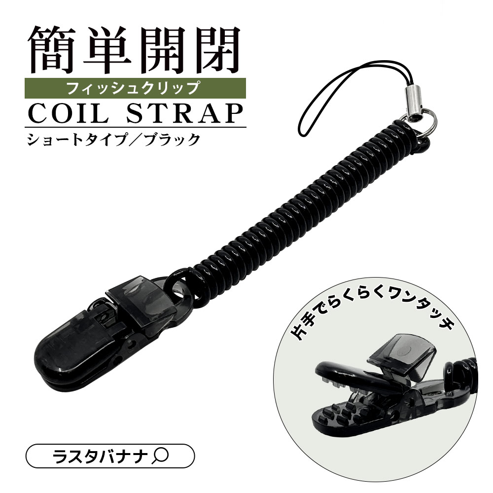 ���ޡ��ȥե��� �������� ��ɻ� ʶ���ɻ� ���ȥ�å� ����ץ륯��å� �ե��å��奯��å� ��󥿥å����� �����륹�ȥ�å� ���ץ�󥰥��ȥ�å� ���硼�ȥ����� 17cm ����60cm �֥�å� RCST04BK �饹���Хʥ�