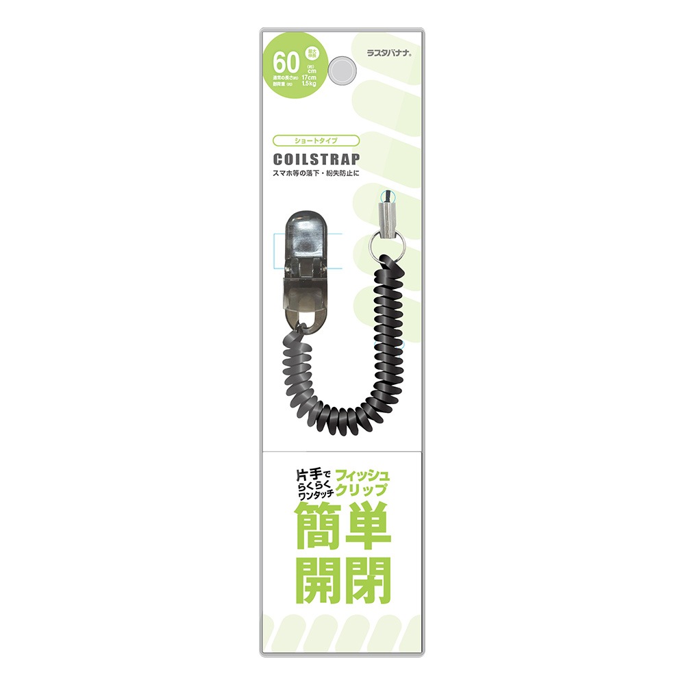 ���ޡ��ȥե��� �������� ��ɻ� ʶ���ɻ� ���ȥ�å� ����ץ륯��å� �ե��å��奯��å� ��󥿥å����� �����륹�ȥ�å� ���ץ�󥰥��ȥ�å� ���硼�ȥ����� 17cm ����60cm �֥�å� RCST04BK �饹���Хʥ�