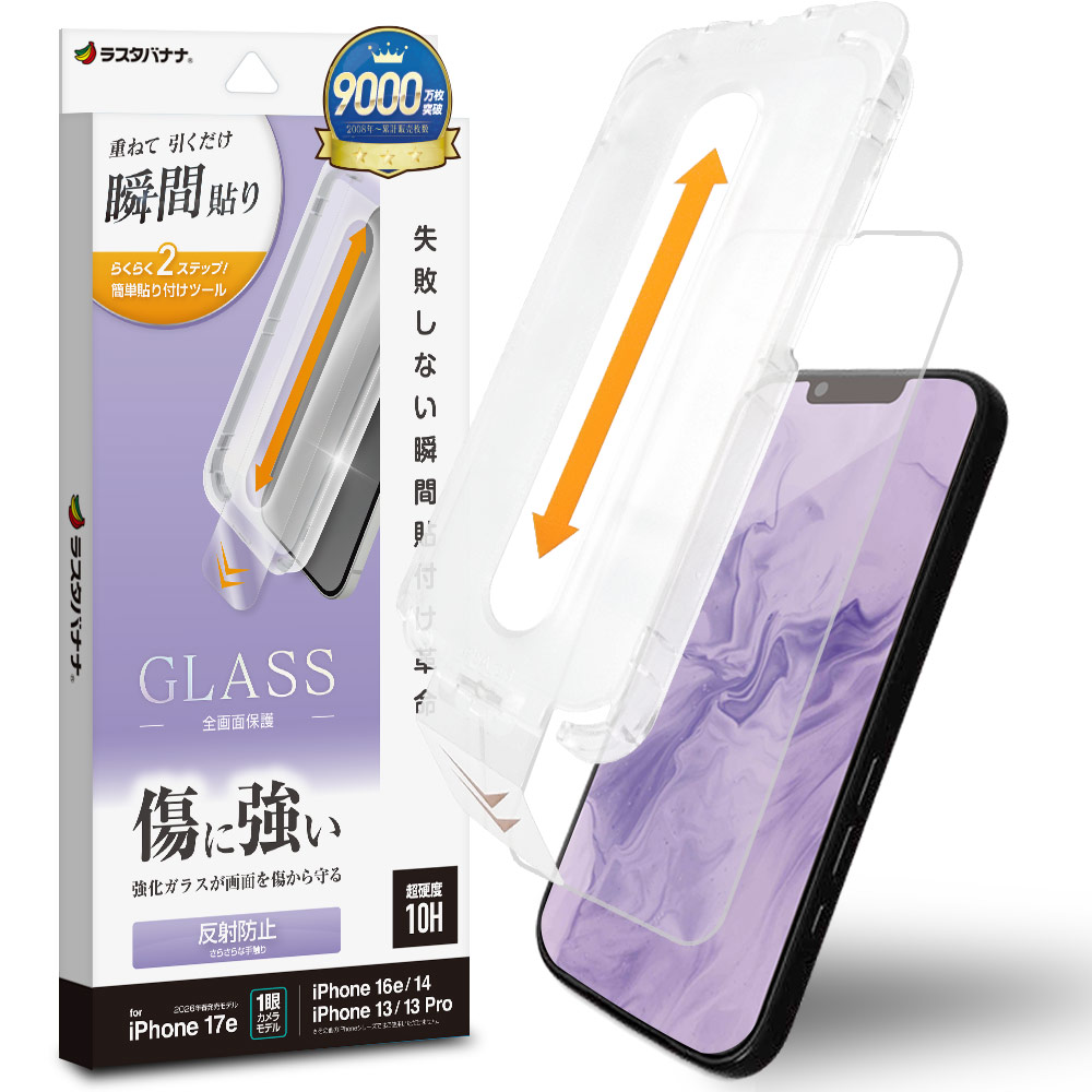 iPhone17e 16e 14 13 13Pro ���饹�ե���� �����ݸ� �ޥå� ��������쥢 ȿ���ɻ� ���˶��� 0.33mm ����10H ��ܥ�塼����󥬥饹 Ž�ճ�̿ �ִ�Ž�� �����ե��� �ݸ�ե���� MTK5295IP6E �饹���Хʥ�