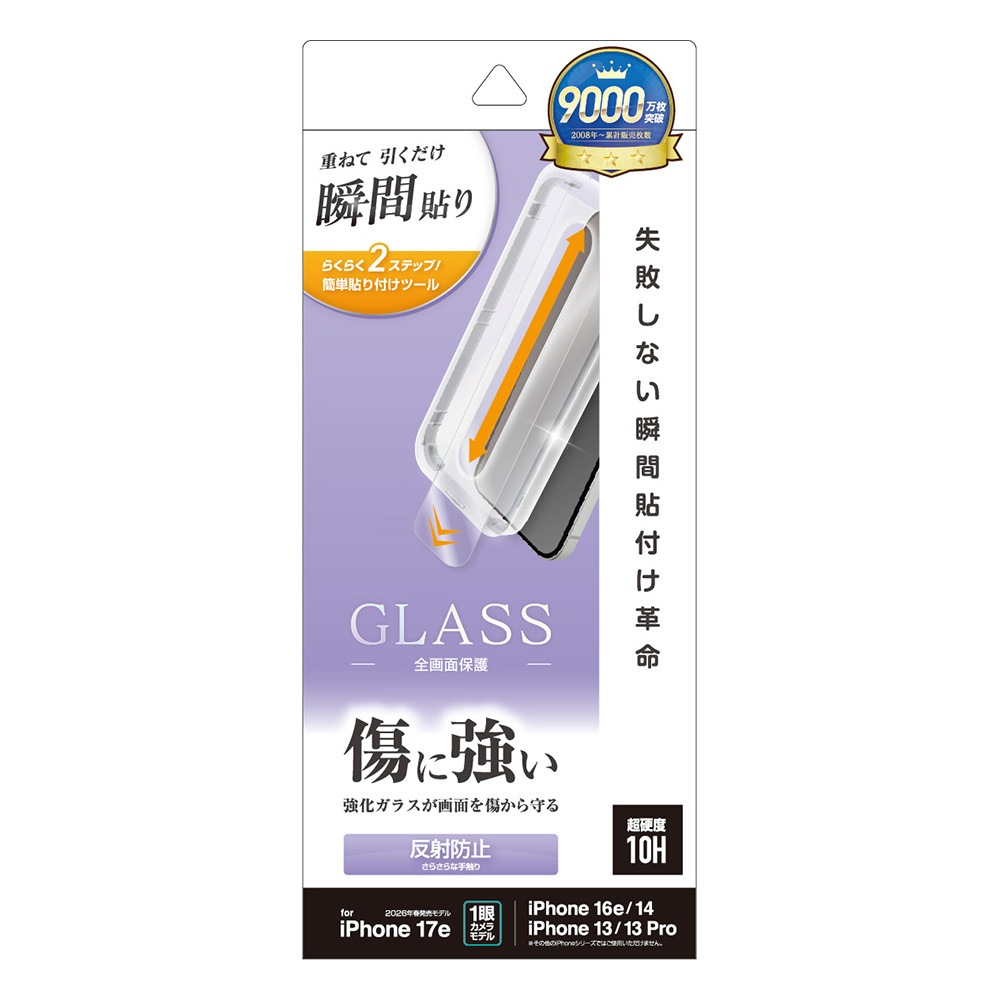 iPhone17e 16e 14 13 13Pro ���饹�ե���� �����ݸ� �ޥå� ��������쥢 ȿ���ɻ� ���˶��� 0.33mm ����10H ��ܥ�塼����󥬥饹 Ž�ճ�̿ �ִ�Ž�� �����ե��� �ݸ�ե���� MTK5295IP6E �饹���Хʥ�