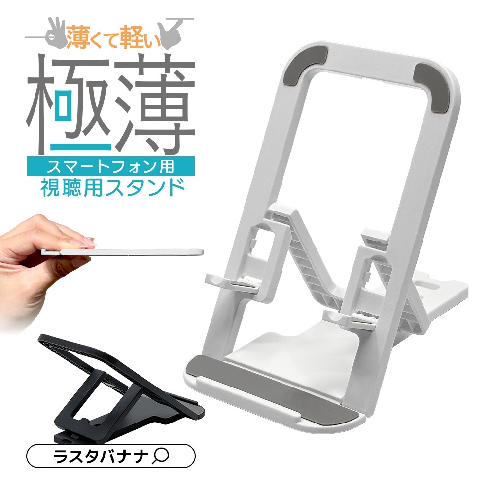 ���ޥ� ���֥�å� ��İ������� ���� ����ѥ��� �ޤ���߼� ���Ť��ʤ��� ���� Ĵ�� ��她����� ư��վ� �ӥǥ����� �쥷�Գ�ǧ �������Ӥ����� �ۥ磻�� ���ޡ��ȥե��� iPhone iPad RSTAND08WH �饹���Хʥ�