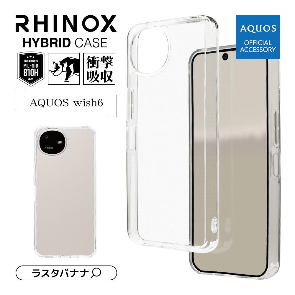 AQUOS wish6 ������ ���С� �ϥ��֥�å� RHINOX �饤�Υå��� �Ѿ׷�ۼ� MIL���� ���� ��� ���ꥢ Ʃ�� ɽ�̹���5H TPU�Х�ѡ������� ���ȥ�åץۡ��� �������� �����å���6 ���ޥۥ����� 9518AW6HACL �饹���Хʥ�
