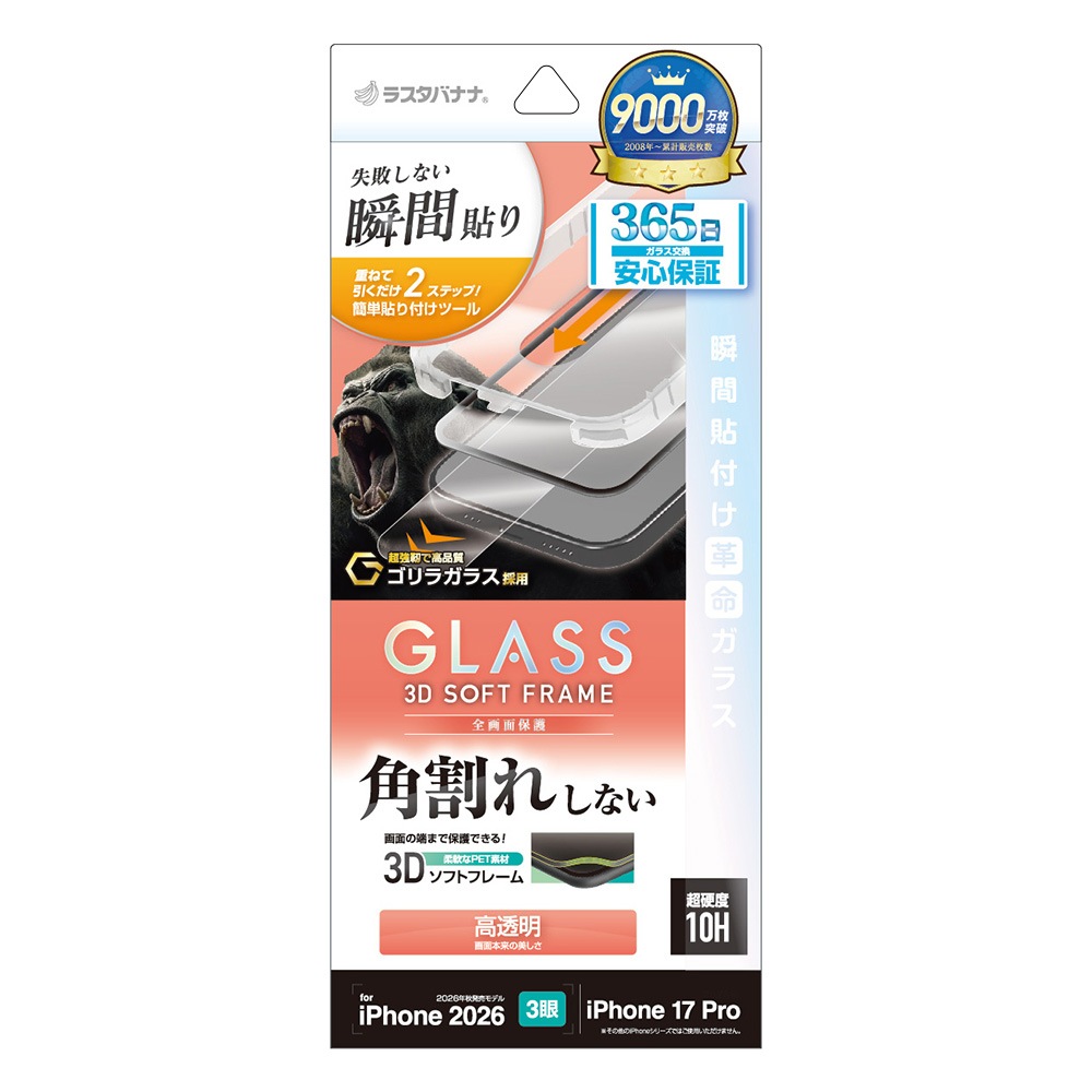 iPhone18 Pro 17 Pro ���饹�ե���� ����� ��Ʃ�� ���ꥢ �ѳ�줷�ʤ� ����饬�饹���� 0.25mm ����10H ���եȥե졼�� ��ܥ�塼����󥬥饹 Ž�ճ�̿ �ִ�Ž�� �֥�å� �����ե��� �ݸ�ե���� MTK5401IP6B �饹���Хʥ�