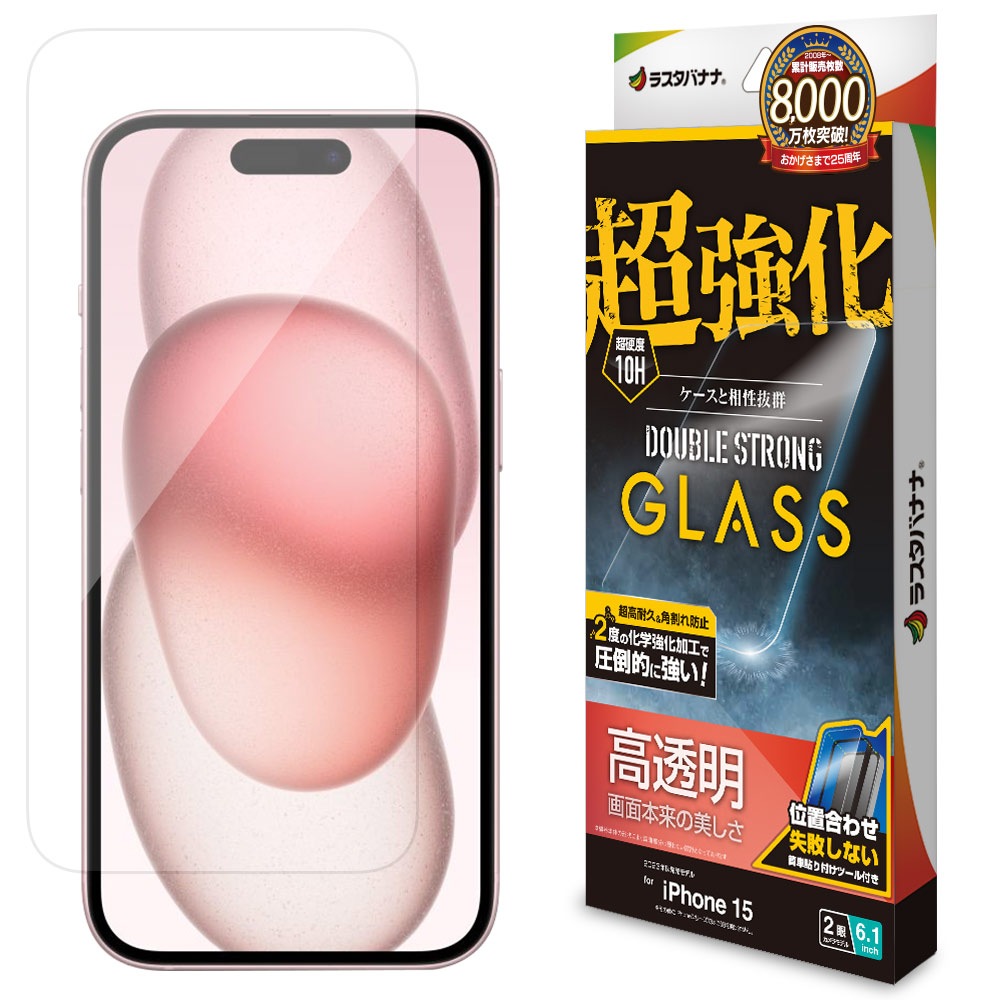 iPhone15 ���饹�ե���� ʿ���ݸ� ����� ��Ʃ�� ���ꥢ Ķ���� ���֥륹�ȥ��� 0.33���� ����10H ���������դ� �����ե��� �ݸ�ե���� GWS3916IP361 �饹���Хʥ�