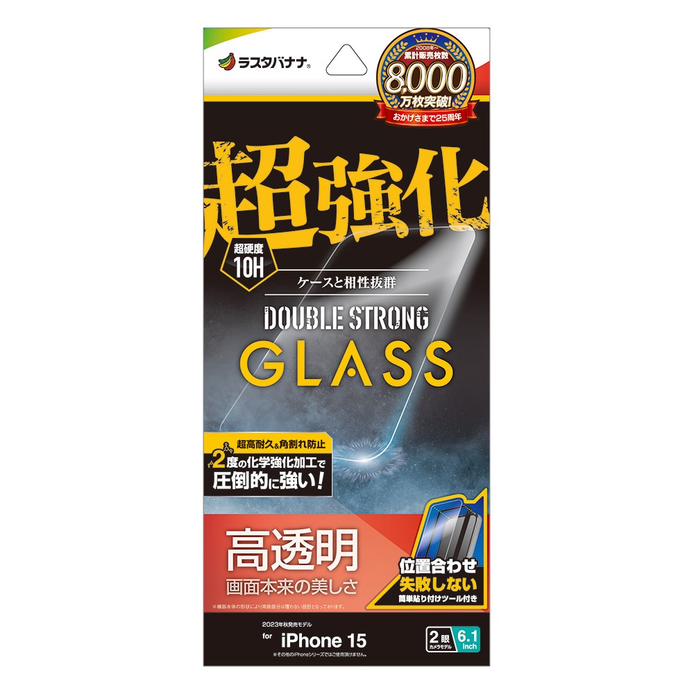 iPhone15 ���饹�ե���� ʿ���ݸ� ����� ��Ʃ�� ���ꥢ Ķ���� ���֥륹�ȥ��� 0.33���� ����10H ���������դ� �����ե��� �ݸ�ե���� GWS3916IP361 �饹���Хʥ�