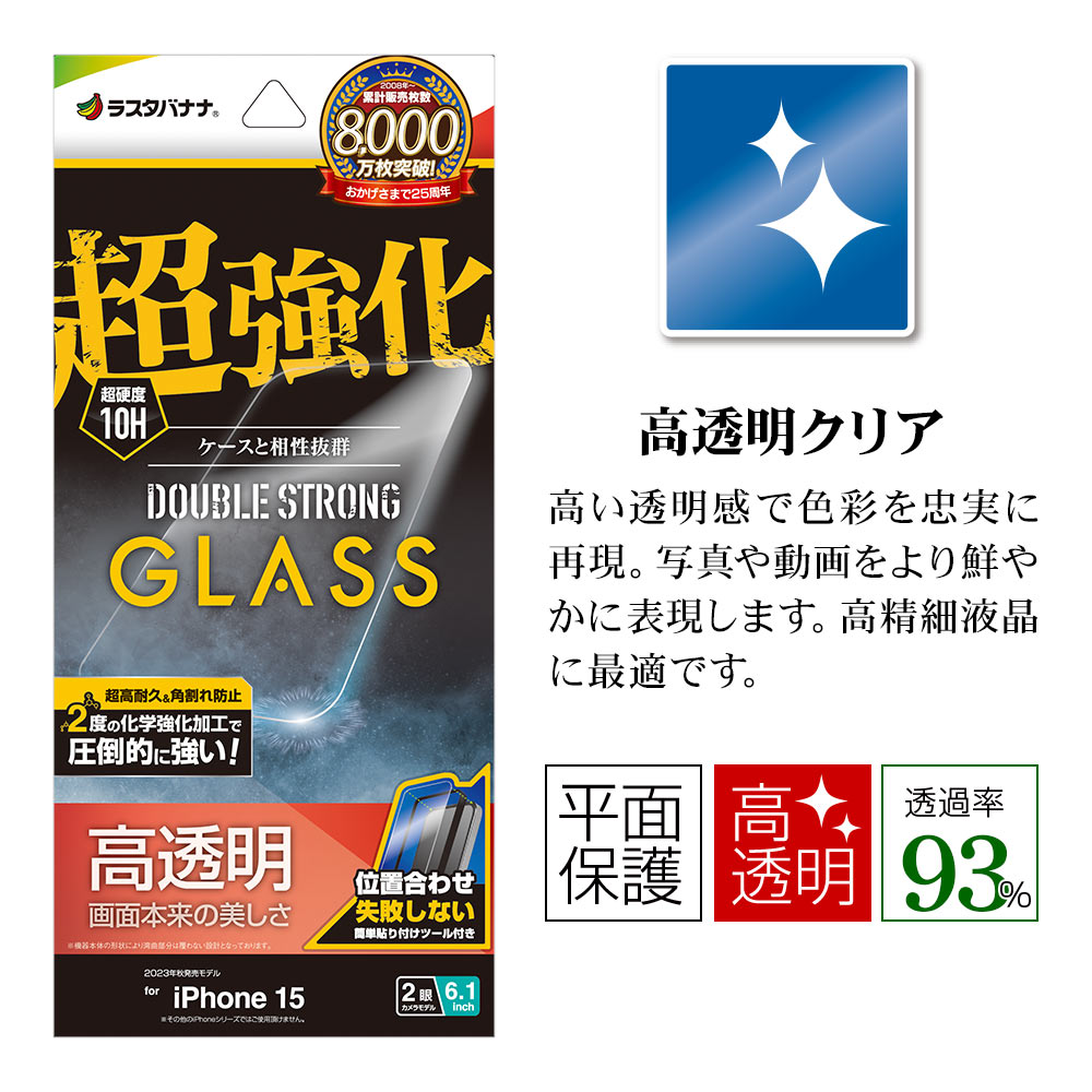 iPhone15 ���饹�ե���� ʿ���ݸ� ����� ��Ʃ�� ���ꥢ Ķ���� ���֥륹�ȥ��� 0.33���� ����10H ���������դ� �����ե��� �ݸ�ե���� GWS3916IP361 �饹���Хʥ�