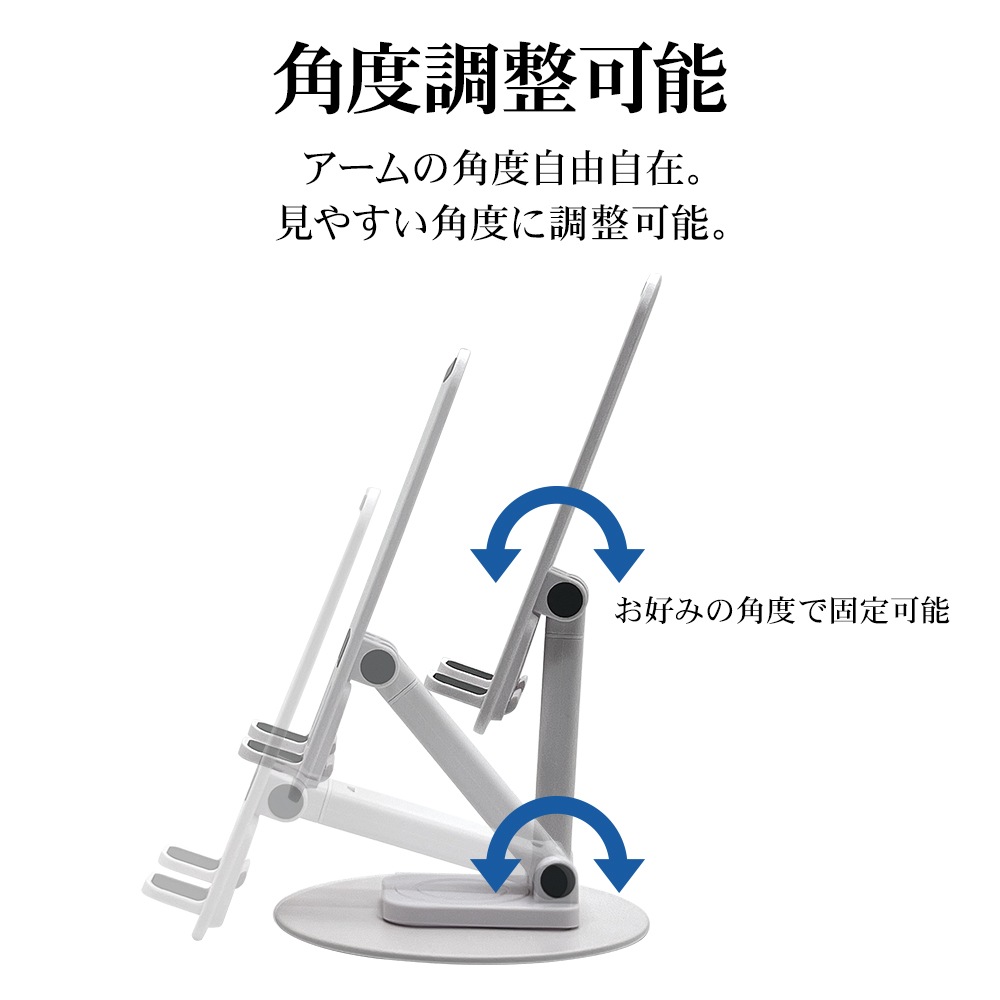 ���ޥ� ���֥�å� ��İ������� 360���ž �ޤ���߼� ���Ť��ʤ��� ���� �⤵ Ĵ�� ��她����� ư��վ� �ӥǥ����� �쥷�Գ�ǧ �������Ӥ����� ���ޡ��ȥե��� iPhone iPad �ۥ磻�� RSTAND04WH �饹���Хʥ�