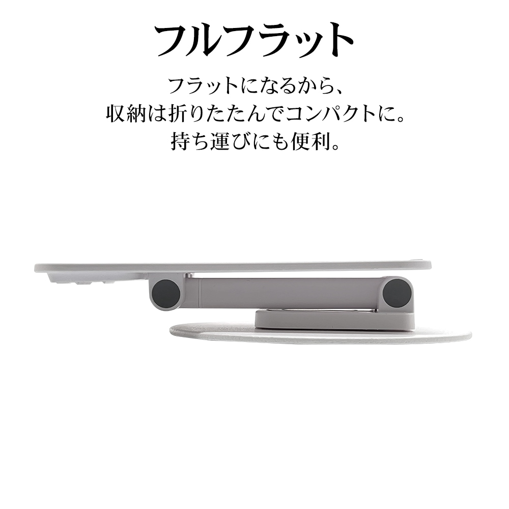 スマホ タブレット 視聴スタンド 360°回転 折り畳み式 充電しながら