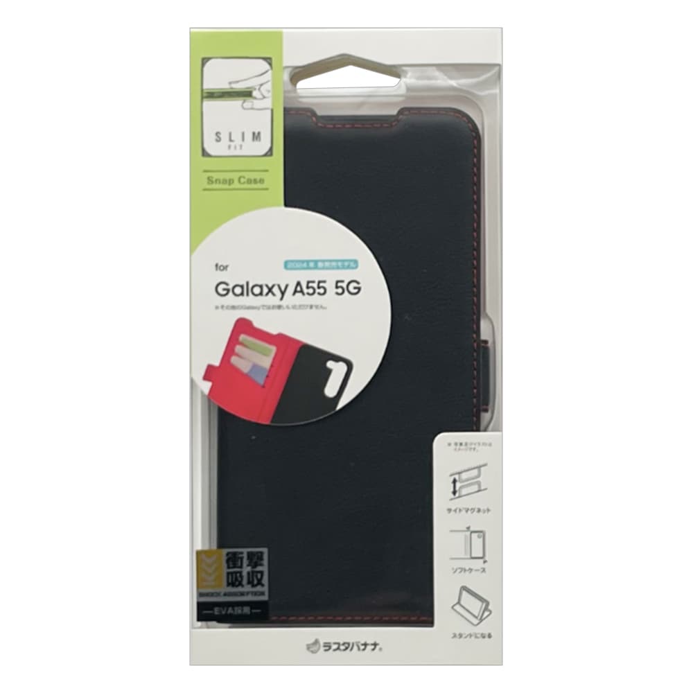 Galaxy A55 5G SC-53E SCG27 ケース カバー 手帳型 薄型 耐衝撃吸収