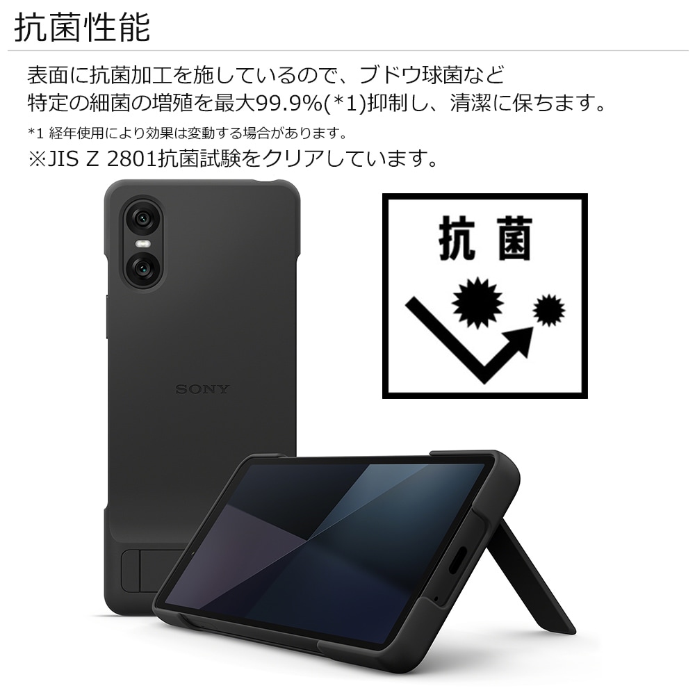 SONY Xperia 10 VI 本体とスタイルカバー ソニーストアでXperia 10 VIの純正ケース(スタイルカバー)「XQZ