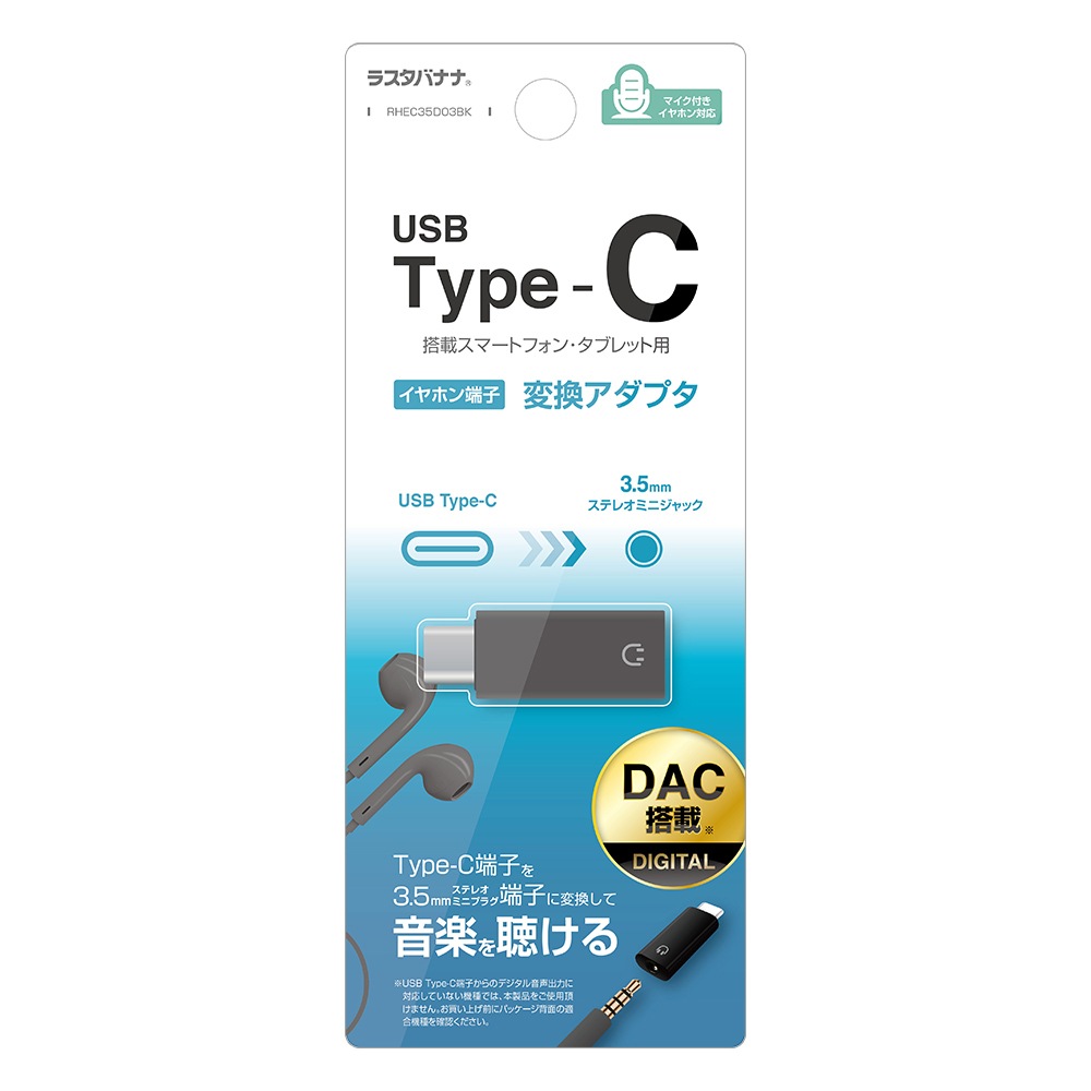 iPhone15 ޥ Android iPad ֥å C 3.5mmƥ쥪ߥ˥ץ饰 Ѵ ץ DAC б ۥ󥸥å ޥ Type-C ֥å ե15 ޡȥե ѥå RHEC35D03BK 饹Хʥ