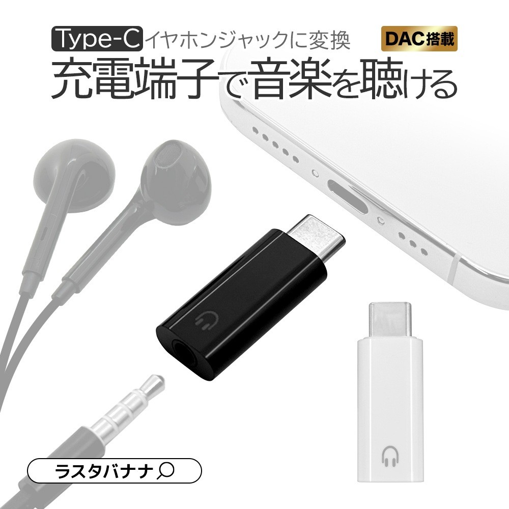 iPhone15 ޥ Android iPad ֥å C 3.5mmƥ쥪ߥ˥ץ饰 Ѵ ץ DAC б ۥ󥸥å ޥ Type-C ֥å ե15 ޡȥե ѥå RHEC35D03BK 饹Хʥ