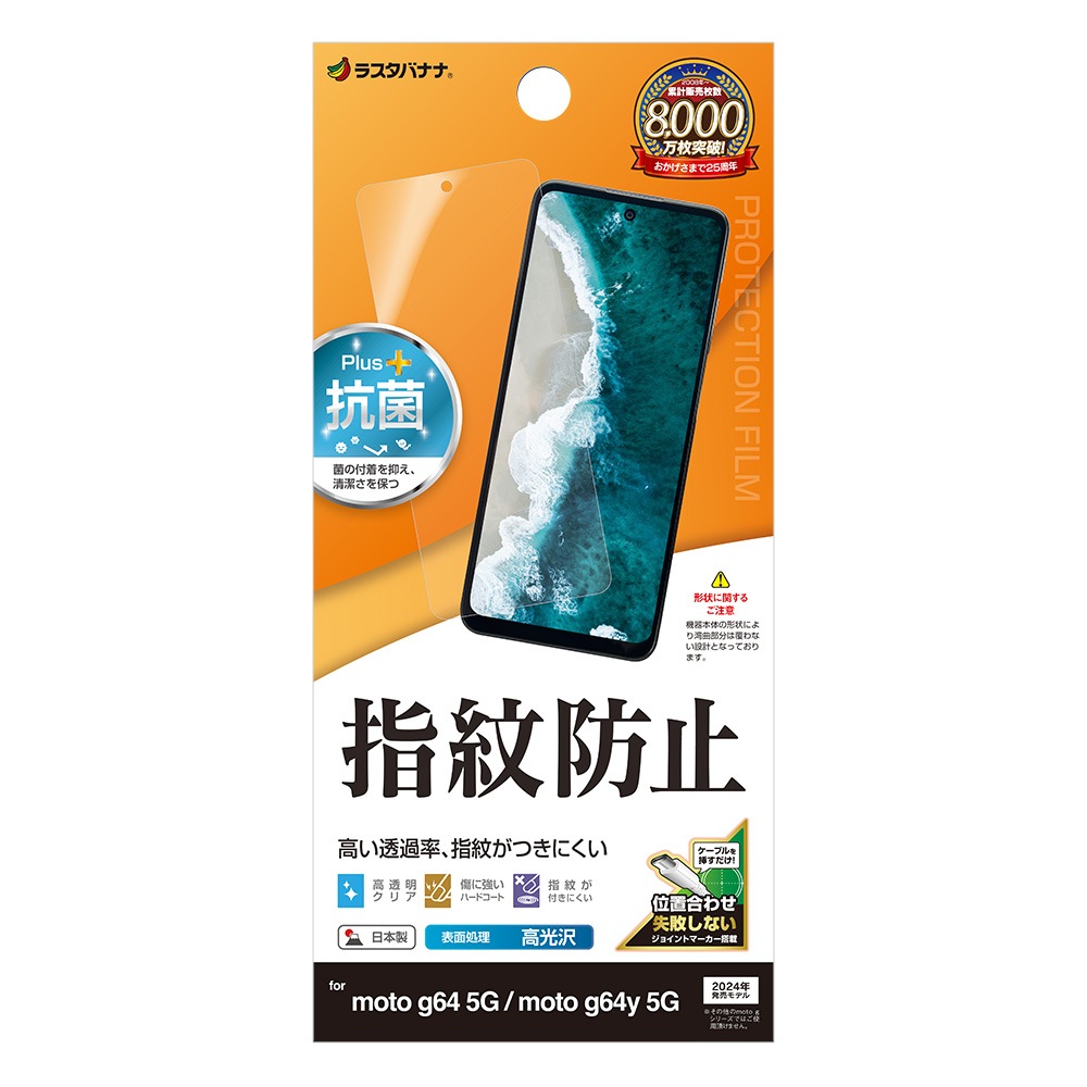 motorola moto g64 5G motorola moto g64y 5G ե ʿݸ  Ʃ ꥢ ɻ   ñŽդ ȥ  ݸե G4578MOG64 饹Хʥ