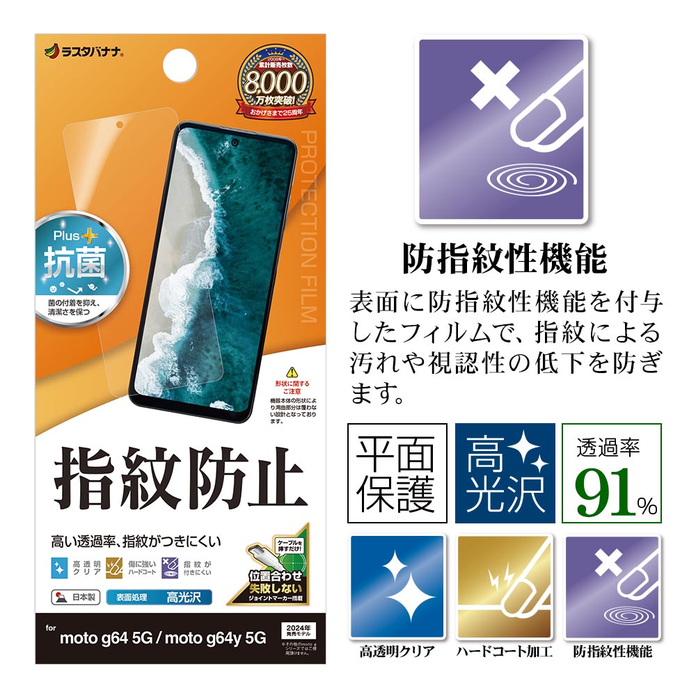 motorola moto g64 5G motorola moto g64y 5G ե ʿݸ  Ʃ ꥢ ɻ   ñŽդ ȥ  ݸե G4578MOG64 饹Хʥ