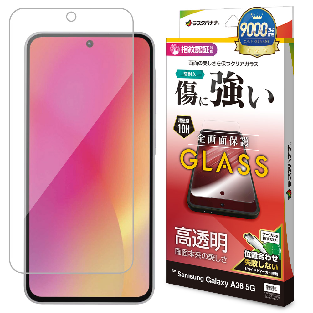 Oppo A3 5G 保護フィルム無し Galaxy A36 5G SC-54F ガラスフィルム 全面保護 高光沢 高透明
