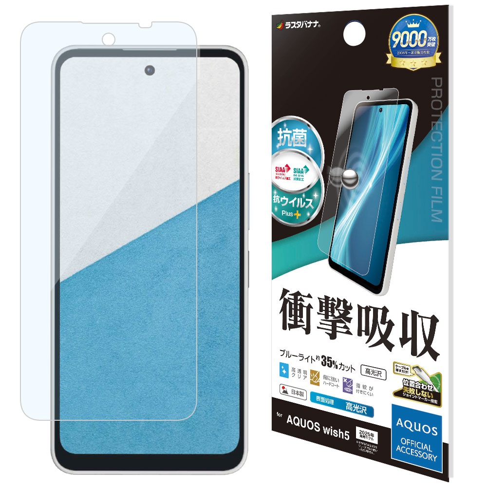 AQUOS wish5 �ե���� �����ݸ� �׷�ۼ� �֥롼�饤�ȥ��å� ����� Ʃ�� ���ꥢ ���� ������ ��ñŽ���դ� �������� �����å���5 �ݸ�ե���� VE4837AW5 �饹���Хʥ�