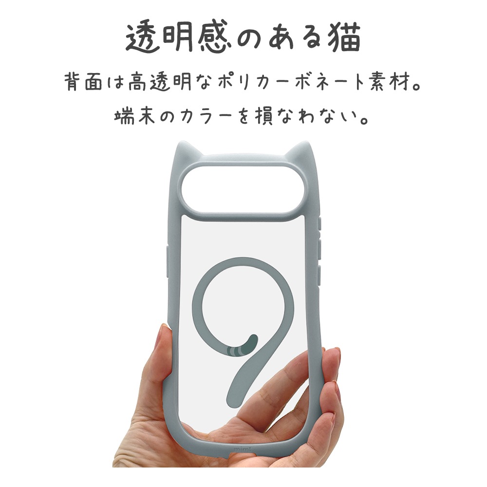 iPhone Air ������ ���С� �ϥ��֥�å� MagSafe�б� �ޥ��ͥåȽ��� mimi ǭ�� �ͥ��ߥ� �ͤ��ߤ� �Ѿ׷� MIL ���̥��ꥢ TPU�Х�ѡ������� �磻��쥹���� ���⡼�����֥롼 �����ե��� ���ޥۥ����� 9080IP5CHPMSBL �饹���Хʥ�
