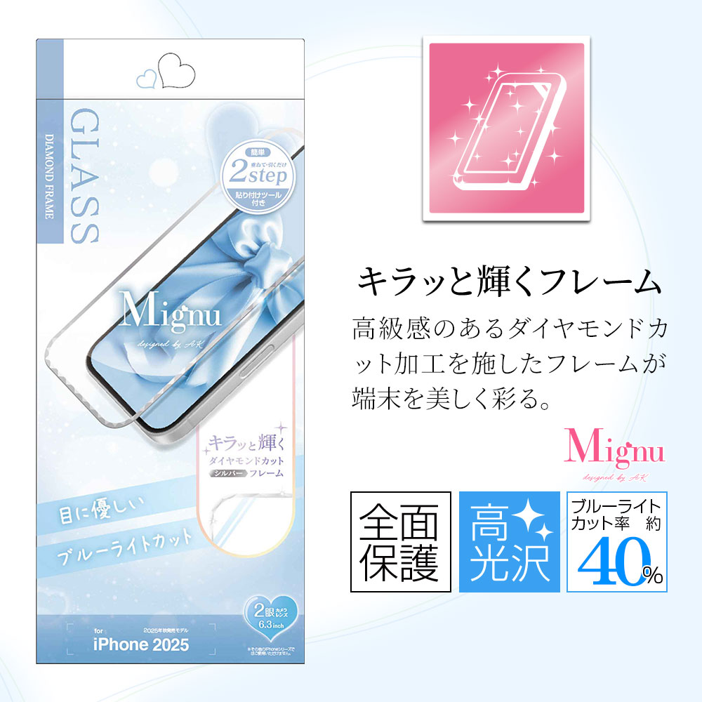 iPhone17 饹ե ݸ ֥롼饤ȥå  Mignu äȵ䥫åȥե졼 0.36mm 10H ִŽñŽդ С ե ݸե FGD5133IP5A 饹Хʥ