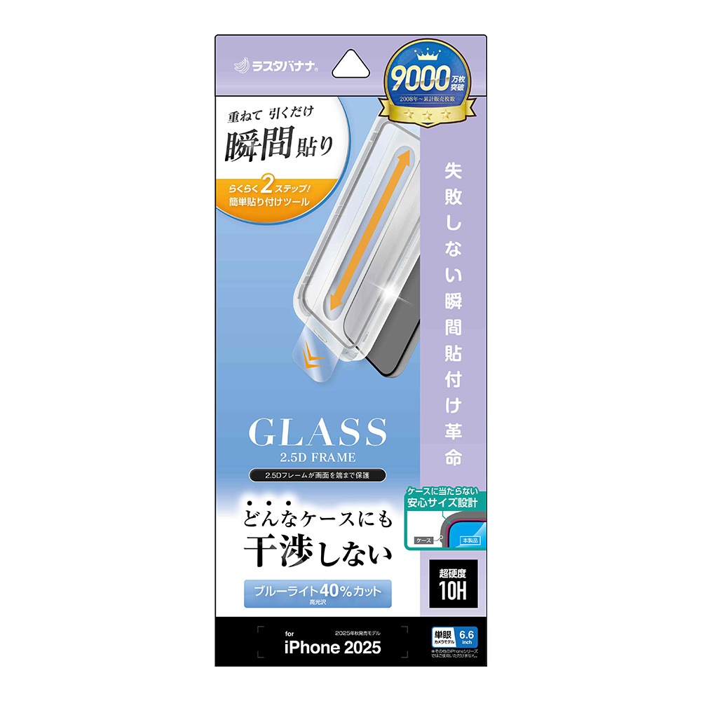 iPhone Air 饹ե ݸ ֥롼饤ȥå  ˴Ĥʤ ĥ쥹 0.33mm 10H ܥ塼󥬥饹 Žճ̿ ִŽ ֥å ե ݸե ZS5010IP5C 饹Хʥ