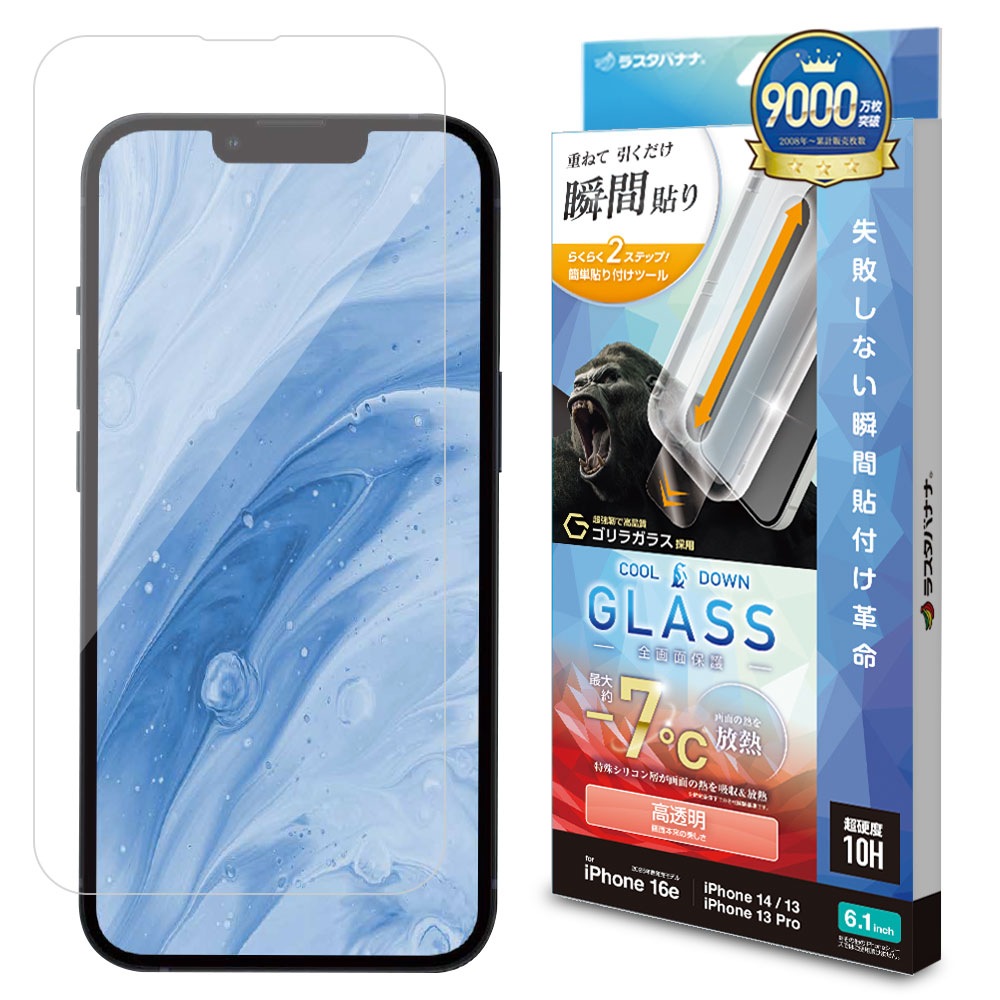 iPhone 16e iPhone14 13 Pro 13 饹ե ݸ  Ʃ ꥢ ̤ǮǮ 饬饹 0.33mm 10H ܥ塼󥬥饹 Žճ̿ ִŽ ե ݸե MTK5085IP5E 饹Хʥ