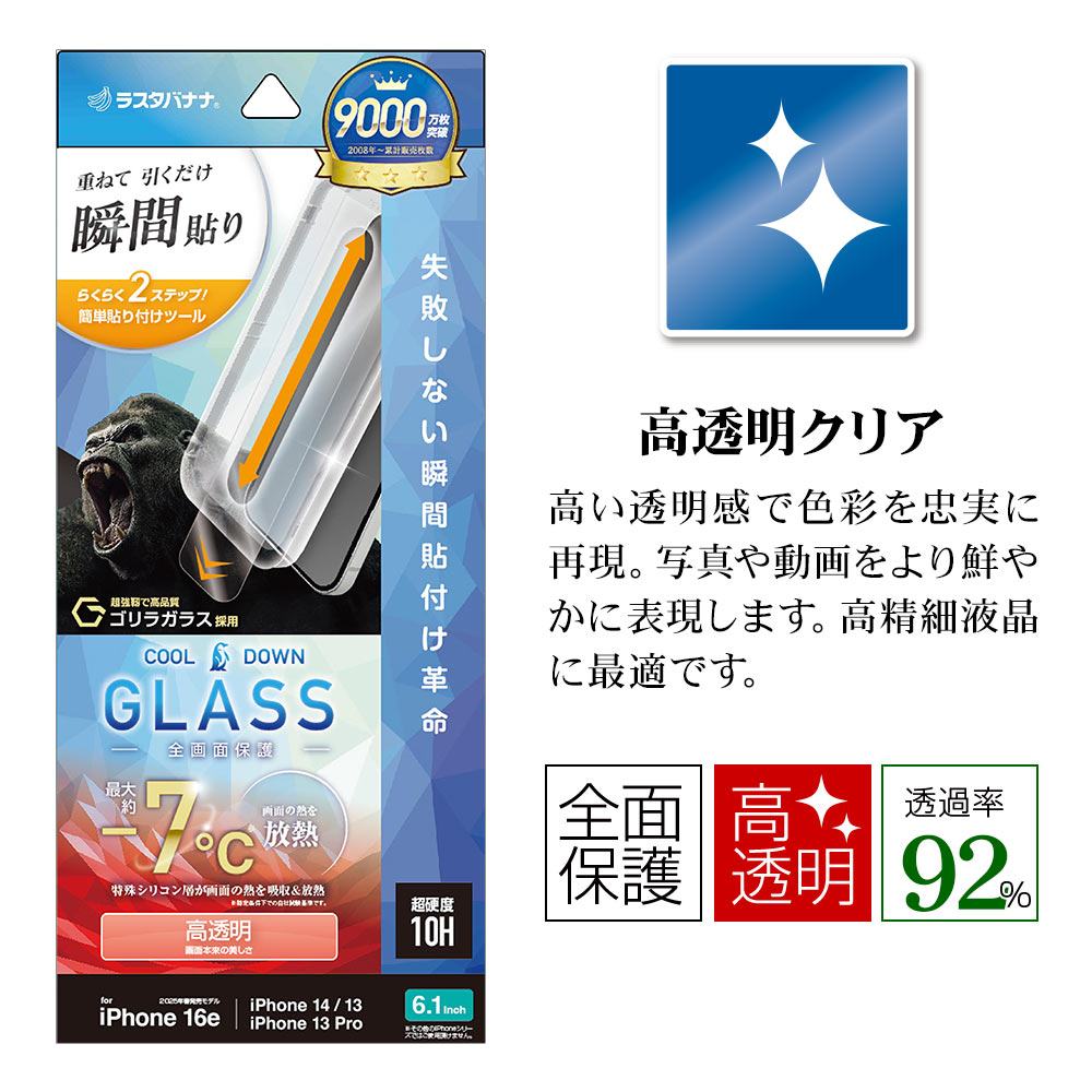 iPhone 16e iPhone14 13 Pro 13 饹ե ݸ  Ʃ ꥢ ̤ǮǮ 饬饹 0.33mm 10H ܥ塼󥬥饹 Žճ̿ ִŽ ե ݸե MTK5085IP5E 饹Хʥ