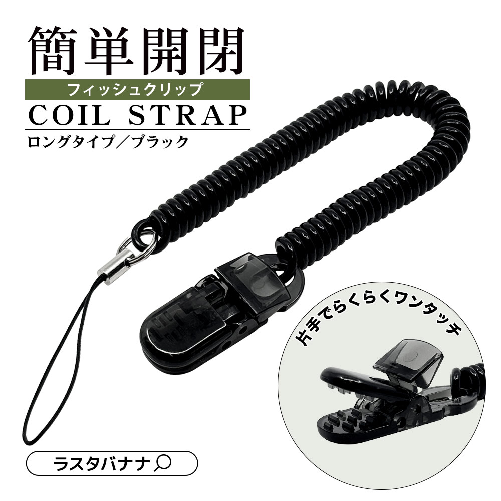 ���ޡ��ȥե��� �������� ��ɻ� ʶ���ɻ� ���ȥ�å� ����ץ륯��å� �ե��å��奯��å� ��󥿥å����� �����륹�ȥ�å� ���ץ�󥰥��ȥ�å� ���󥰥����� 22cm ����120cm �֥�å� RCSTL04BK �饹���Хʥ�