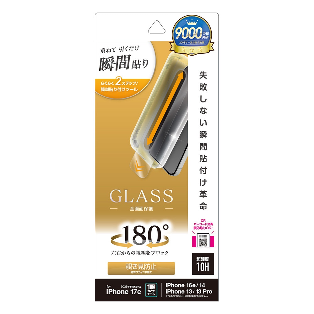 iPhone17e 16e 14 13 13Pro ���饹�ե���� �����ݸ� �Τ������ɻ� �������ɻ� ���� ����� ���˶��� 0.33mm ����10H ��ܥ�塼����󥬥饹 Ž�ճ�̿ �ִ�Ž�� �����ե��� �ݸ�ե���� MTK5296IP6E �饹���Хʥ�