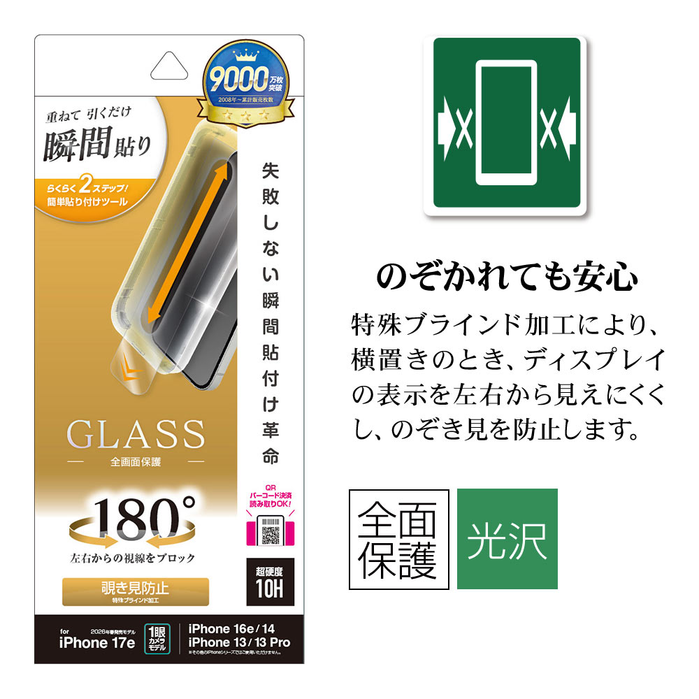 iPhone17e 16e 14 13 13Pro ���饹�ե���� �����ݸ� �Τ������ɻ� �������ɻ� ���� ����� ���˶��� 0.33mm ����10H ��ܥ�塼����󥬥饹 Ž�ճ�̿ �ִ�Ž�� �����ե��� �ݸ�ե���� MTK5296IP6E �饹���Хʥ�