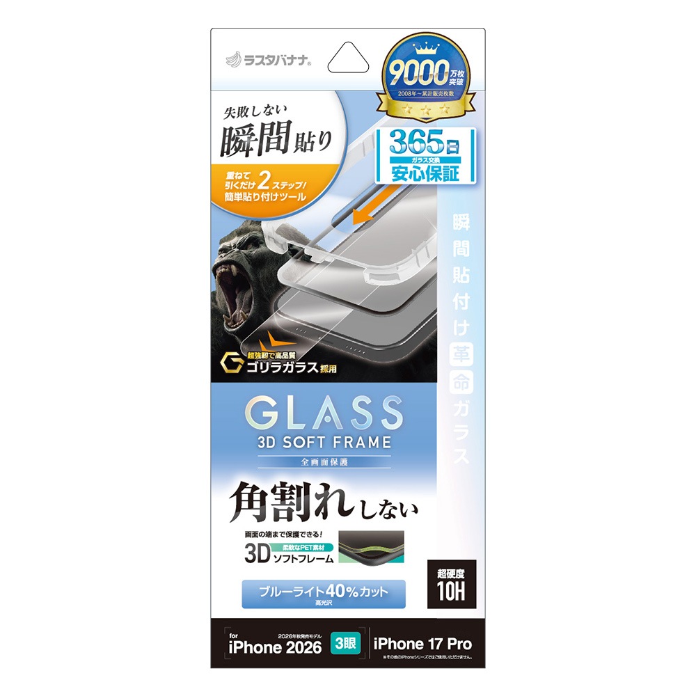 iPhone18 Pro 17 Pro ���饹�ե���� �֥롼�饤�ȥ��å� ����� �ѳ�줷�ʤ� ����饬�饹���� 0.25mm ����10H ���եȥե졼�� Ž�ճ�̿ �ִ�Ž�� �֥�å� �����ե��� �ݸ�ե���� MTK5402IP6B �饹���Хʥ�