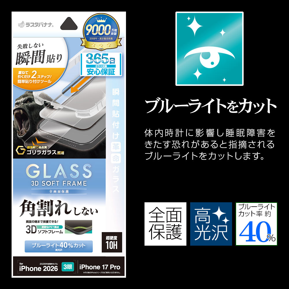 iPhone18 Pro 17 Pro ���饹�ե���� �֥롼�饤�ȥ��å� ����� �ѳ�줷�ʤ� ����饬�饹���� 0.25mm ����10H ���եȥե졼�� Ž�ճ�̿ �ִ�Ž�� �֥�å� �����ե��� �ݸ�ե���� MTK5402IP6B �饹���Хʥ�