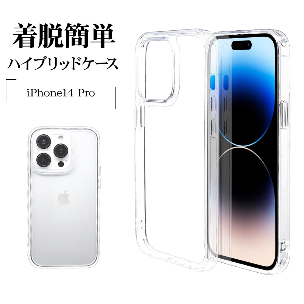 iPhone14 Pro ケース カバー ハイブリッド 耐衝撃吸収 米軍MIL