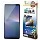 Xperia5 V SO-53D SOG12 XQ-DE44 饹ե ݸ ֥롼饤ȥå  Ʃ ꥢ ۥɻ 0.33mm 10H Žդ ڥꥢ5 ޡ5 ݸե GE4097XP55 饹Хʥ