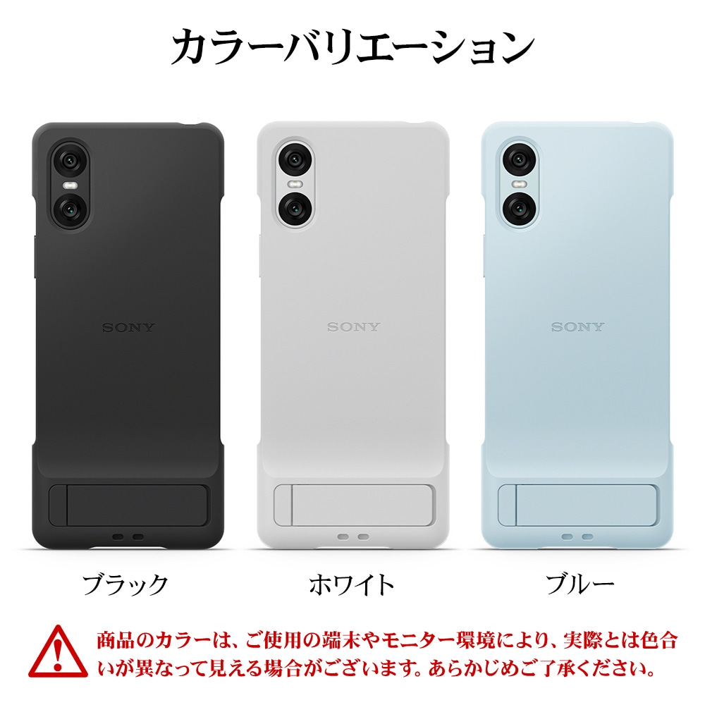 ソニー純正 国内正規品 Xperia10 VI SO-52E SOG14 ケース カバー