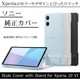 ���ˡ����� ���������� Xperia10 VI SO-52E SOG14 ������ ���С� ���������� ���� ���� IPX5/8 �ɿ� �������륫�С�������������� Style Cover with Stand �ۥ磻�� �������ڥꥢ10 �ޡ���6 XQZ-CBES/WJPCX