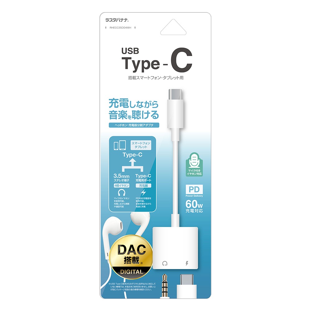 iPhone15 ޥ iPad إåɥۥ C 3.5mmƥ쥪ߥ˥ץ饰 ʬ ץ  DAC  ۥ󥸥å ޥ Ťʤ Type-C PowerDelivery PD ® 60W ۥ磻 RHECC35D04WH 饹Хʥ