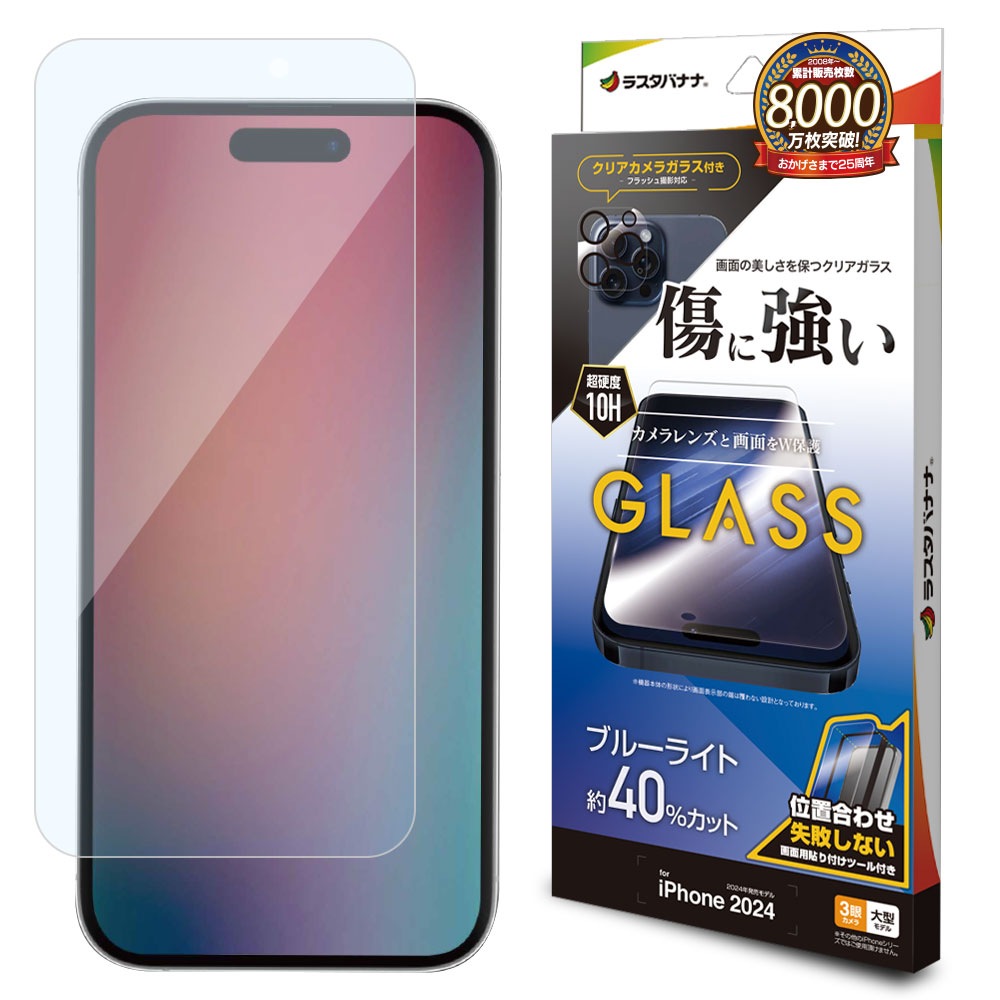 iPhone16 Pro Max 饹ե ʿݸ ֥롼饤ȥå  ˶ 0.33 10H ñŽդ ݸ饹դ ե ݸե GCS4493IP467P 饹Хʥ