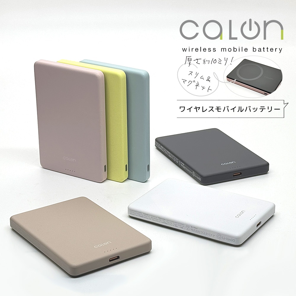 磻쥹ХХåƥ꡼ ޥͥå 磻쥹 5000mAh calon USB Type-C MagSafe ñ    ѥ  2Ʊ ⡼ԥ iPhone ޡȥե  RLI050WCC15W01SPK 饹Хʥ