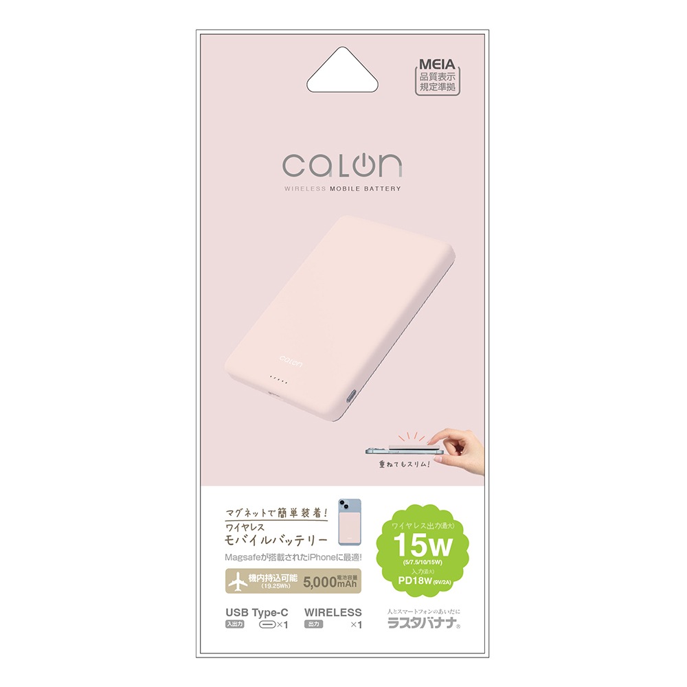 磻쥹ХХåƥ꡼ ޥͥå 磻쥹 5000mAh calon USB Type-C MagSafe ñ    ѥ  2Ʊ ⡼ԥ iPhone ޡȥե  RLI050WCC15W01SPK 饹Хʥ