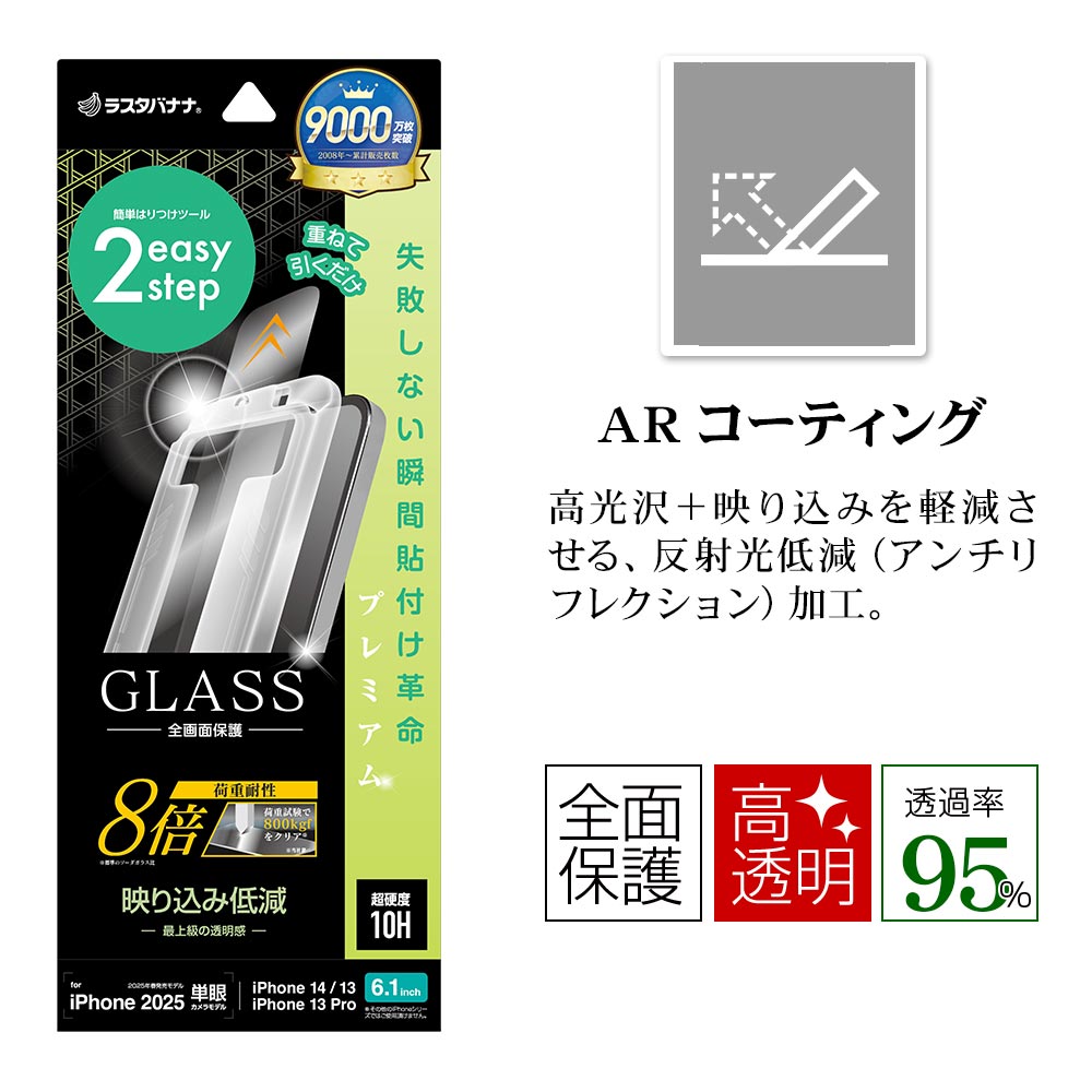 iPhone 16e iPhone14 13 Pro 13 饹ե ݸ ȿ Ʃ ե쥯 ARƥ 8ܲٽ 0.33mm 10H Žճ̿ץߥ ִŽ ե ݸե MTK4745IP5E 饹Хʥ