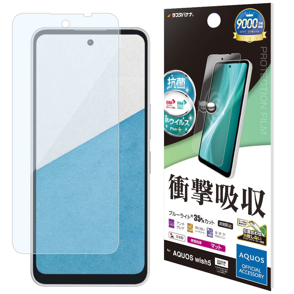 AQUOS wish5 ե ݸ ׷ۼ ֥롼饤ȥå ޥå 쥢 ȿɻ   ñŽդ  å5 ݸե VY4838AW5 饹Хʥ