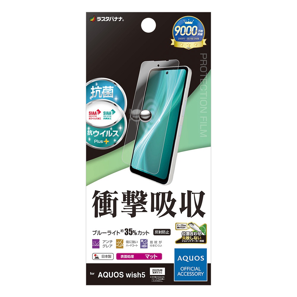 AQUOS wish5 ե ݸ ׷ۼ ֥롼饤ȥå ޥå 쥢 ȿɻ   ñŽդ  å5 ݸե VY4838AW5 饹Хʥ