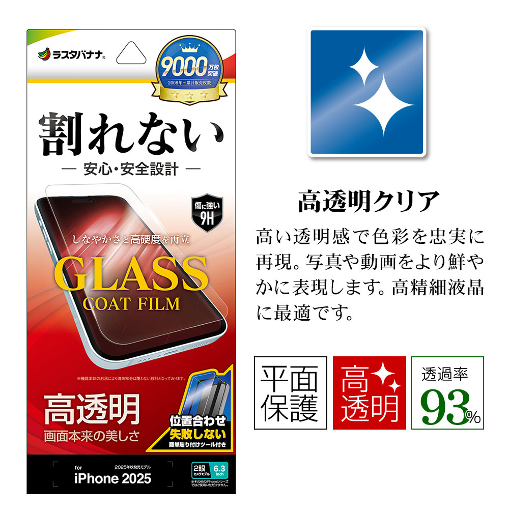 iPhone17 ե ʿݸ  Ʃ ꥢ 饹 ʤ  ñŽդ ե ݸե AP4909IP5A 饹Хʥ